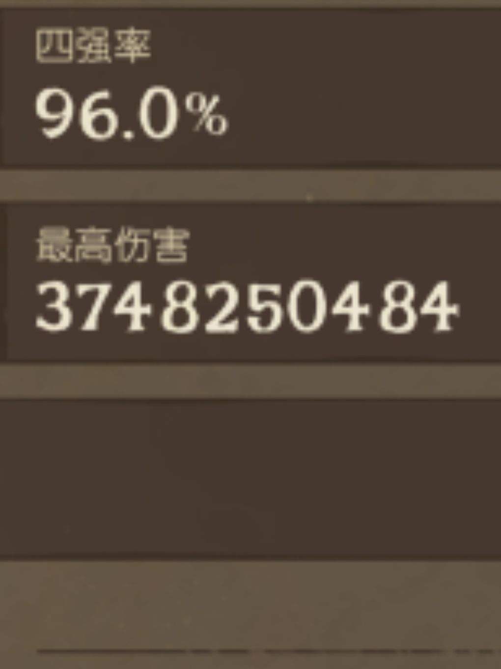 数值这一块 4