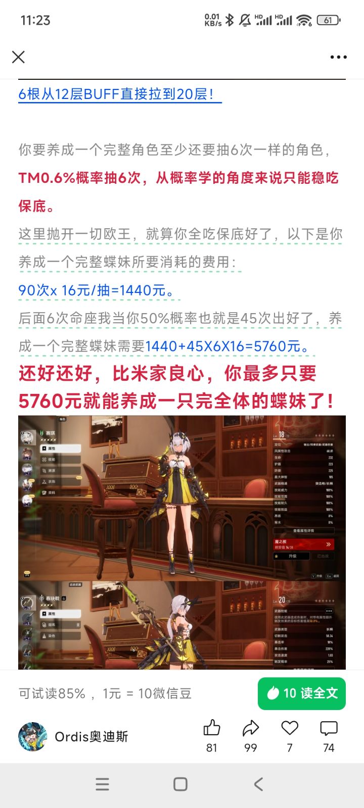 神人截图