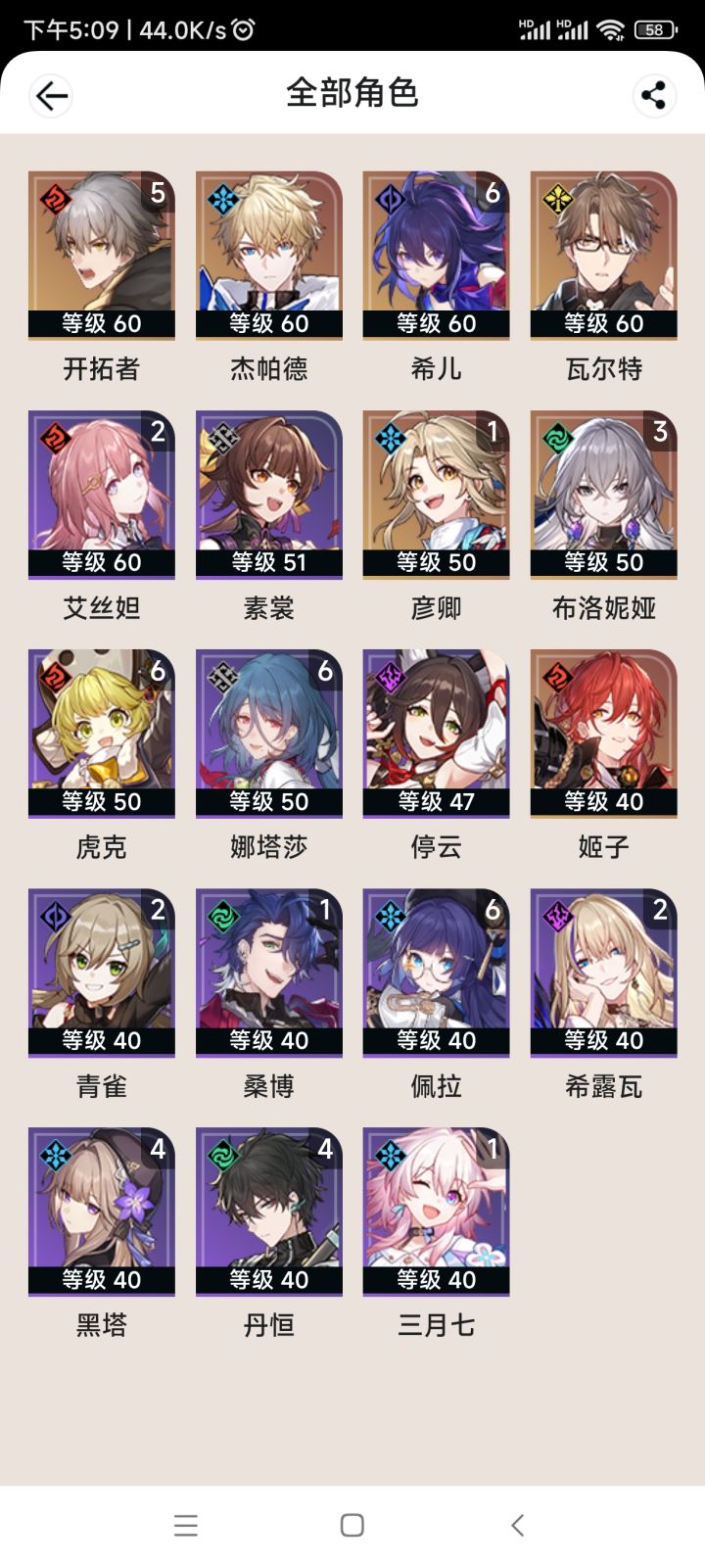 满命希儿来点好友,家人们截图
