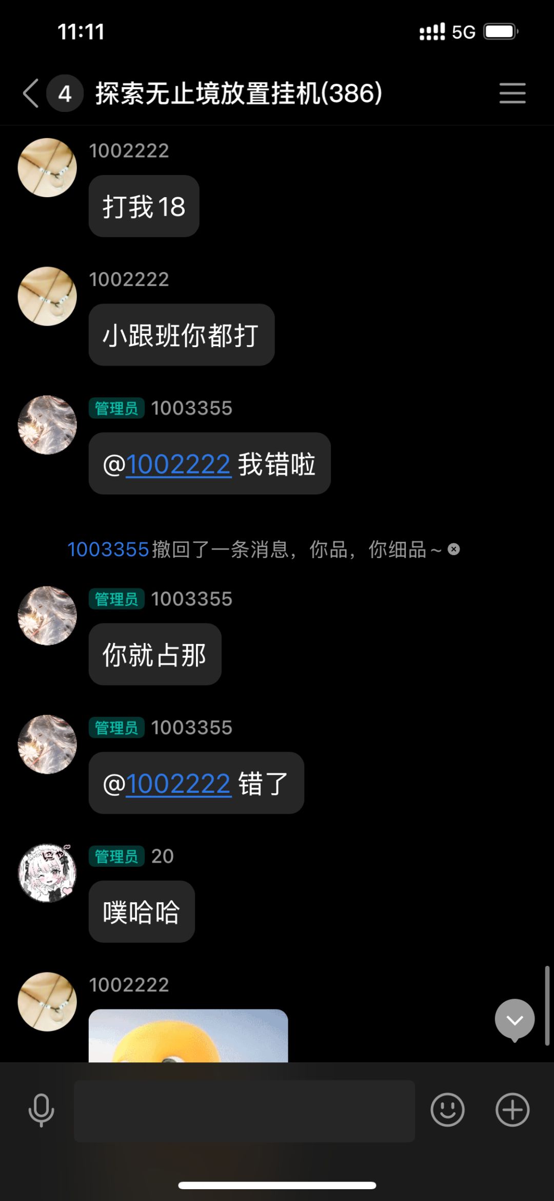 太有趣了哈哈哈哈 3