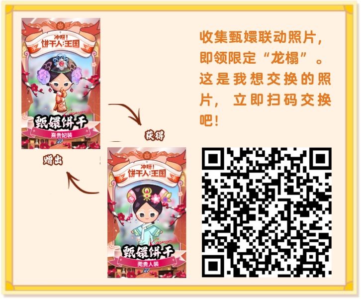 换卡片啦 3