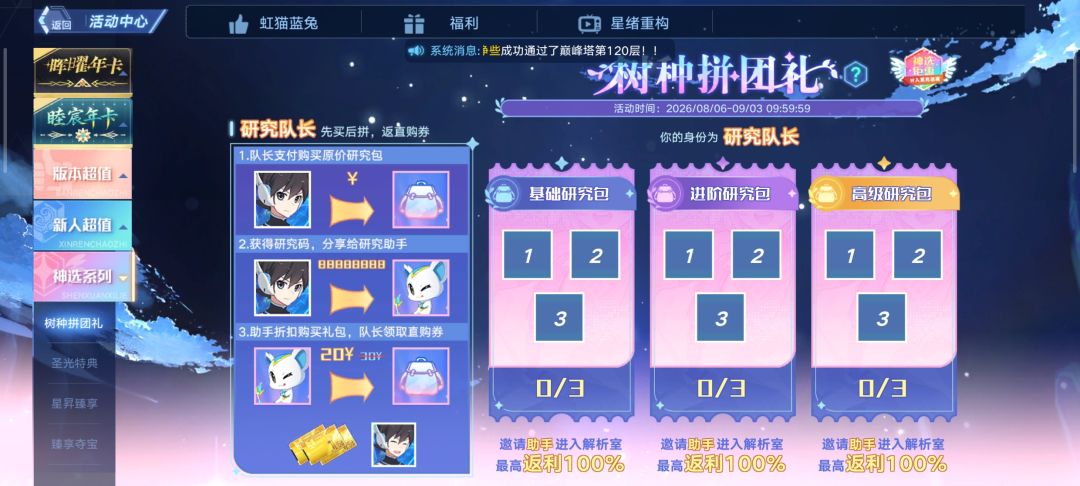 树种团 1
