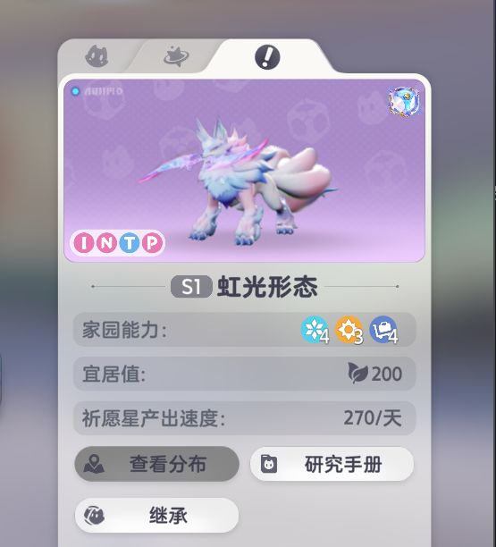 记录一下自己出的第一个隐藏闪耀 1