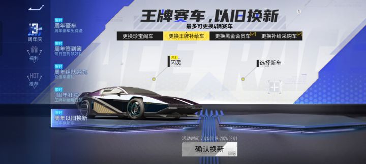 回归玩家求助截图