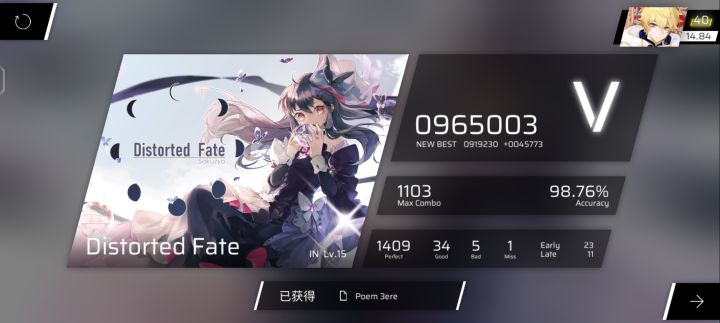 雪花不会接。😥截图