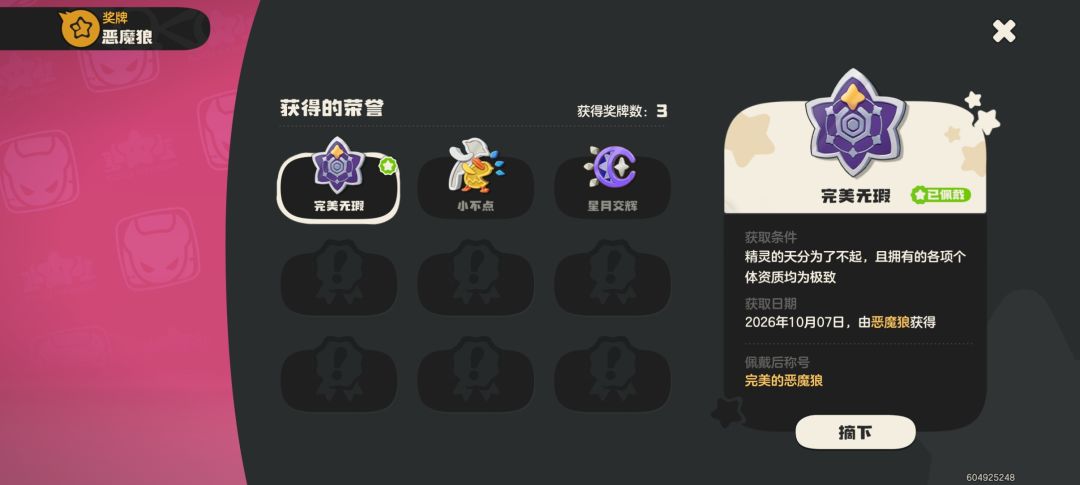 这次好回本五千多洛克币 1