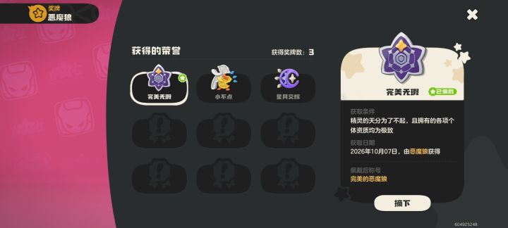 这次好回本五千多洛克币截图