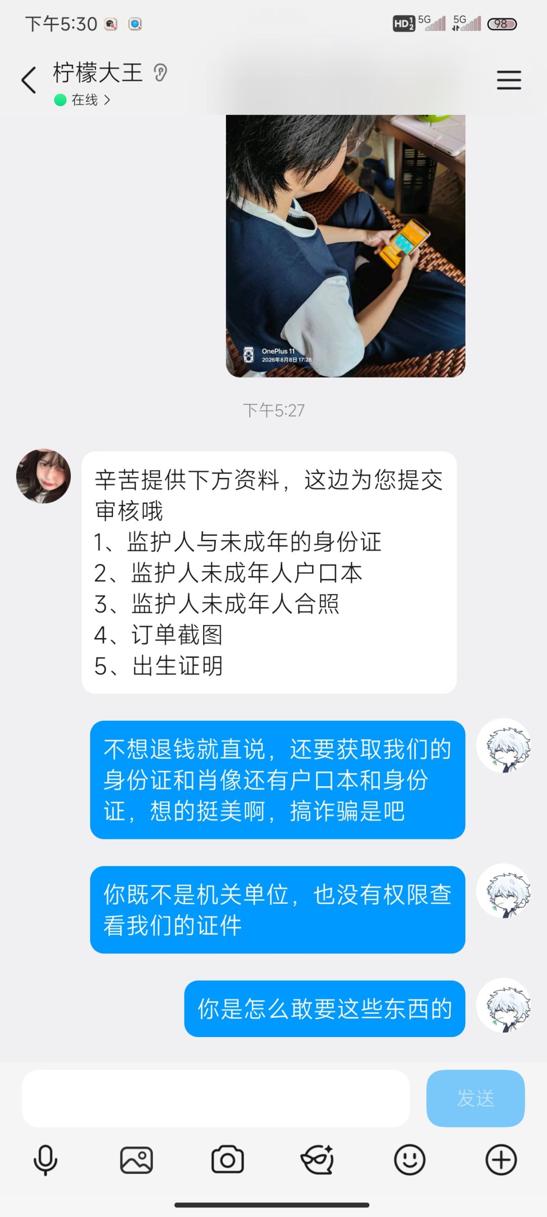 投诉贴,超级无语! 3