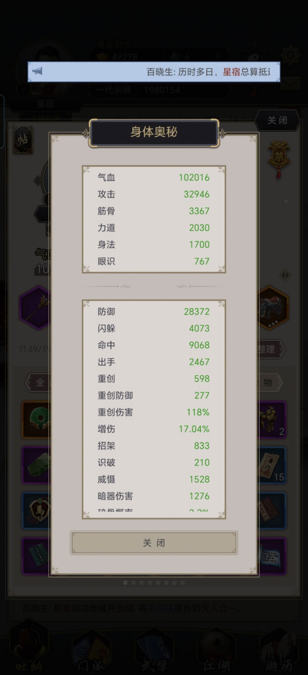 过图记录5.19建号,8.2七星 2