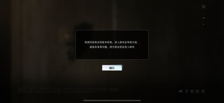 ios必须更新到最新系统吗?截图