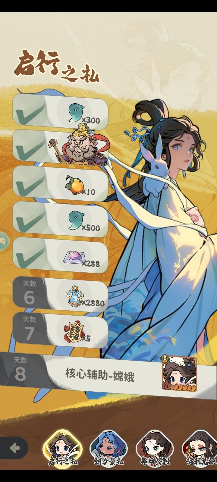 试玩 3