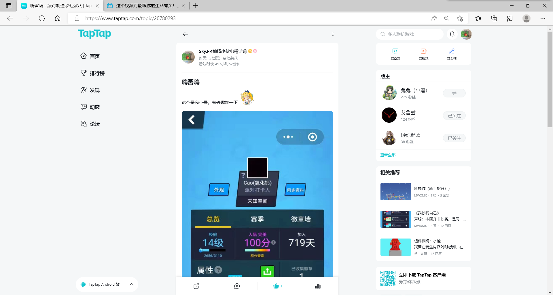 TapTap