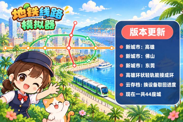 【更新公告 1.2.21】截图