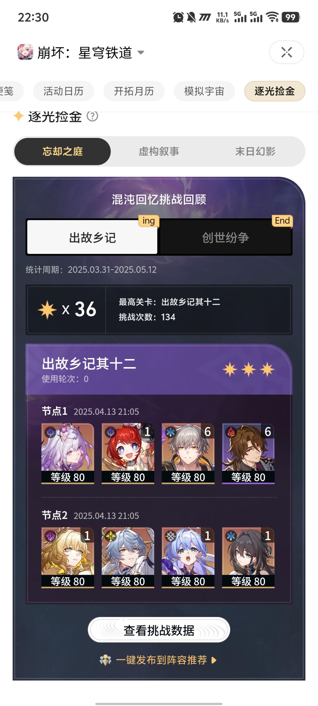 凹了一个钟总算出分了 2