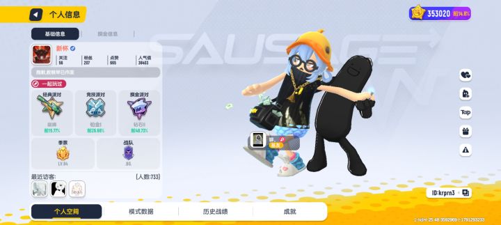 你们注意一下这个人男的装女的找人谈恋爱截图