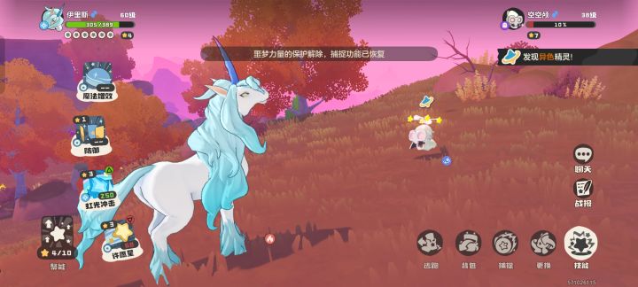 好消息出异色而且是黑白炫彩 坏消息是空空颅截图