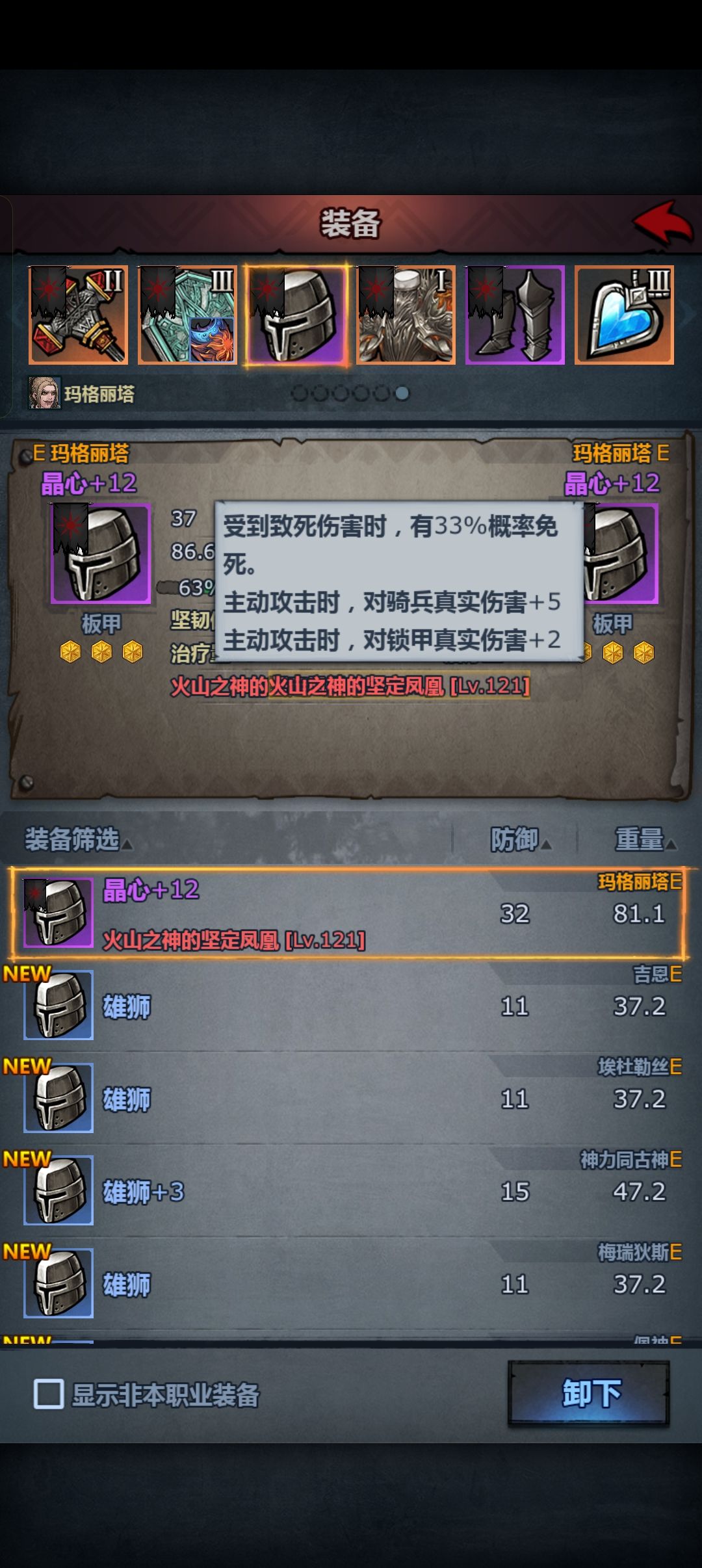竞技场镜像被恶心了 4