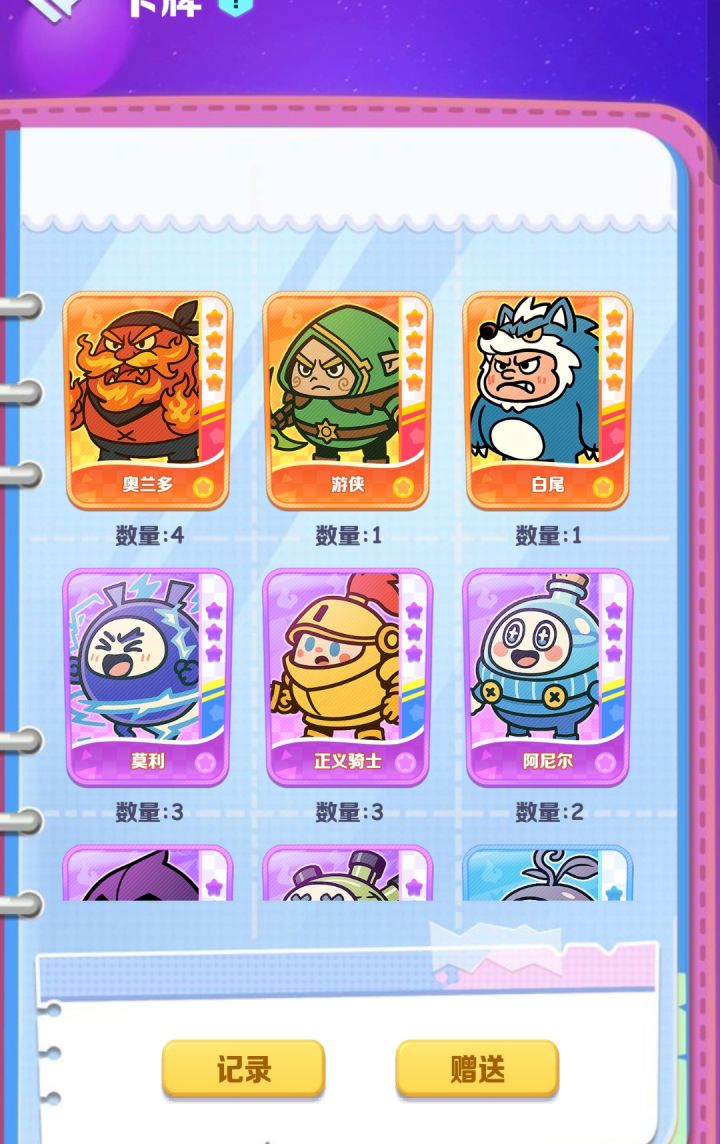 换卡奥兰多换青蝠,暗夜狼截图