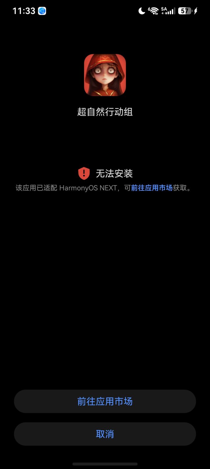 这种情况怎么办#超自然行动组截图
