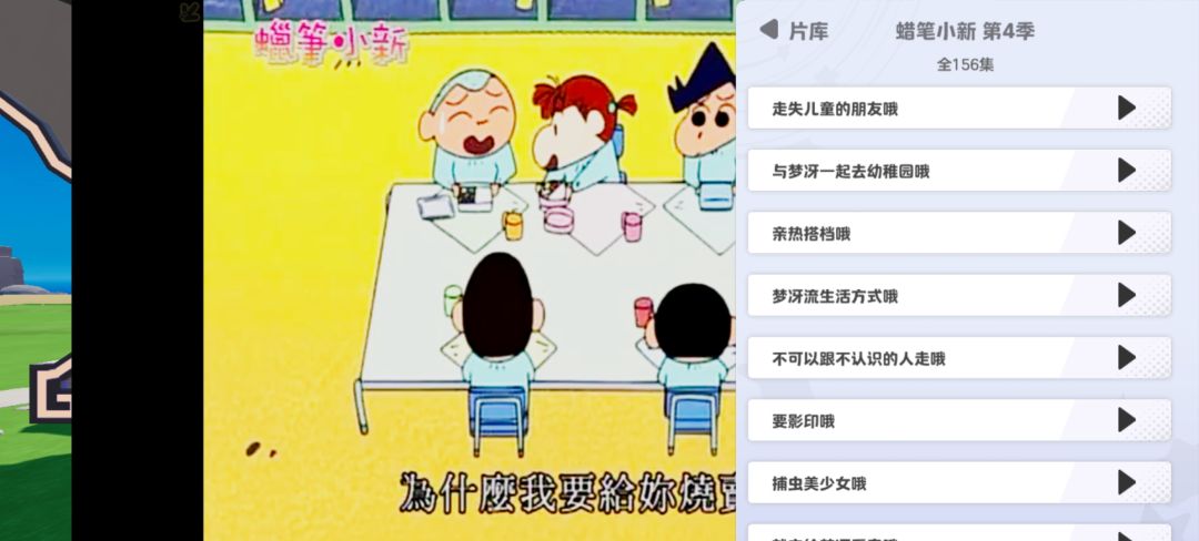 元梦之星居然可以看电视 2