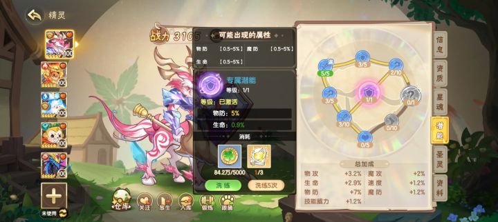 这应该算半个极品吧截图