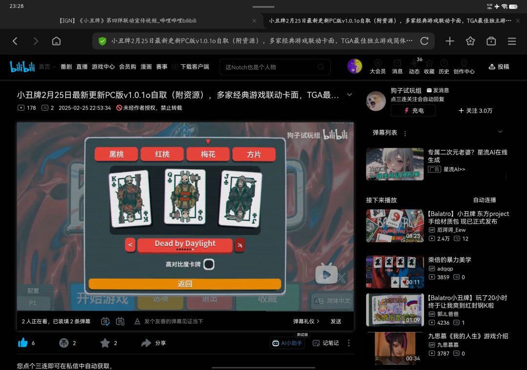 小丑牌又更新了 1