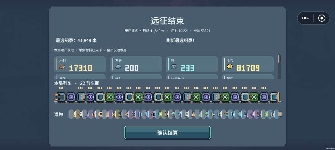 第一次无尽就是最后一次了 1