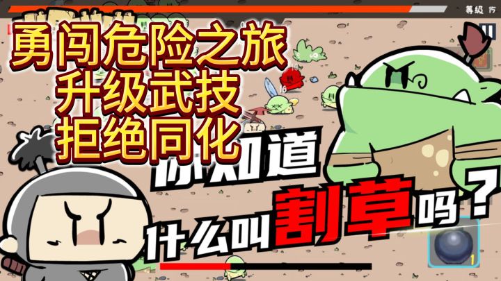 拒绝同化!天赋侠客勇闯噼里啪啦战斗之旅截图