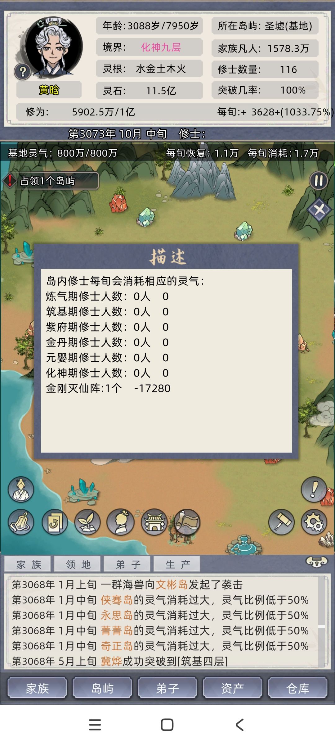 有人遇到这种情况吗 1