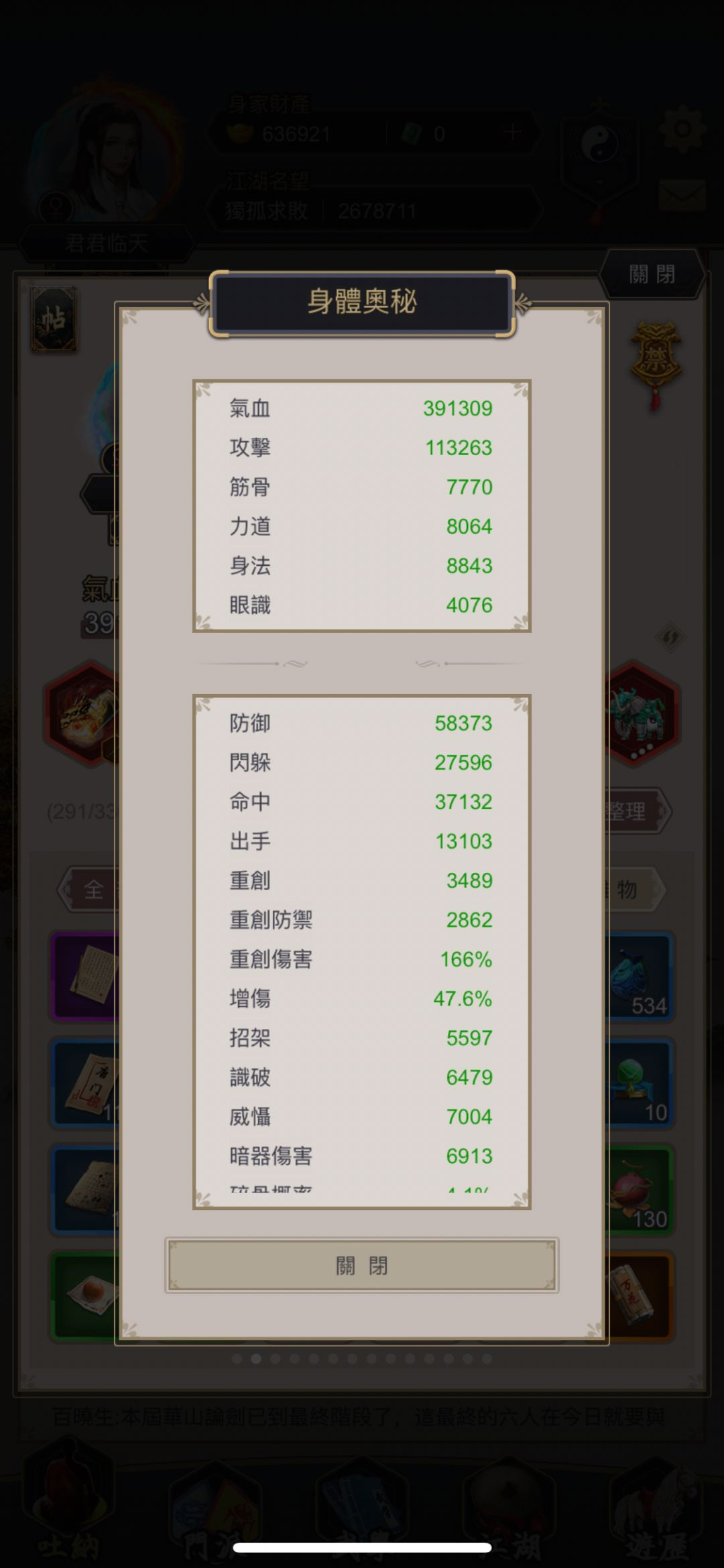 腿过赤炼 2