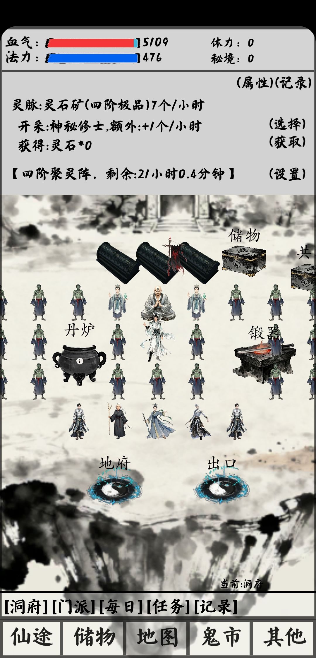 尸阴宗招生宣传 1