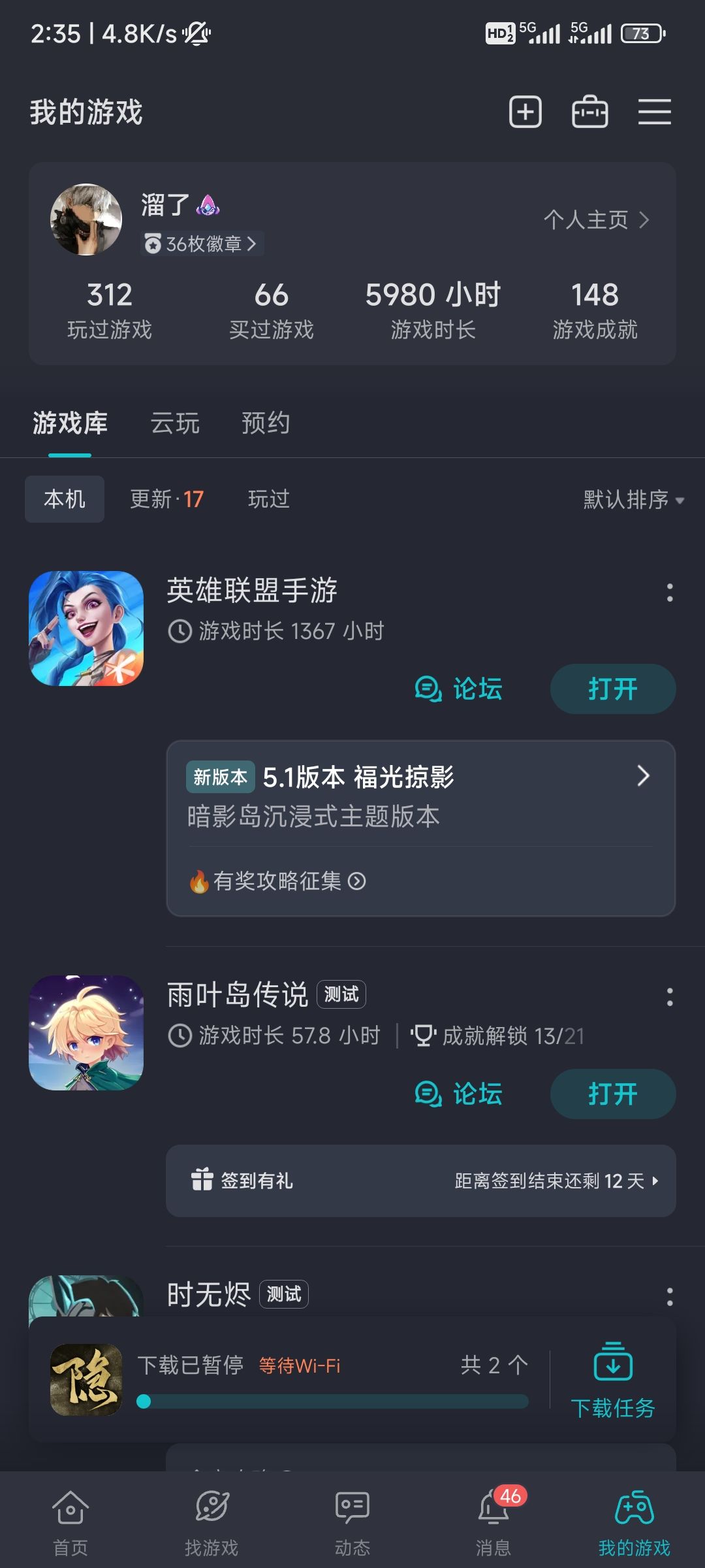 官方大大能不能在我的游戏里面加个搜索功能截图