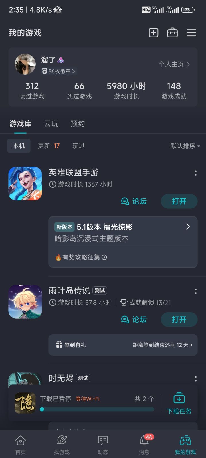 官方大大能不能在我的游戏里面加个搜索功能截图