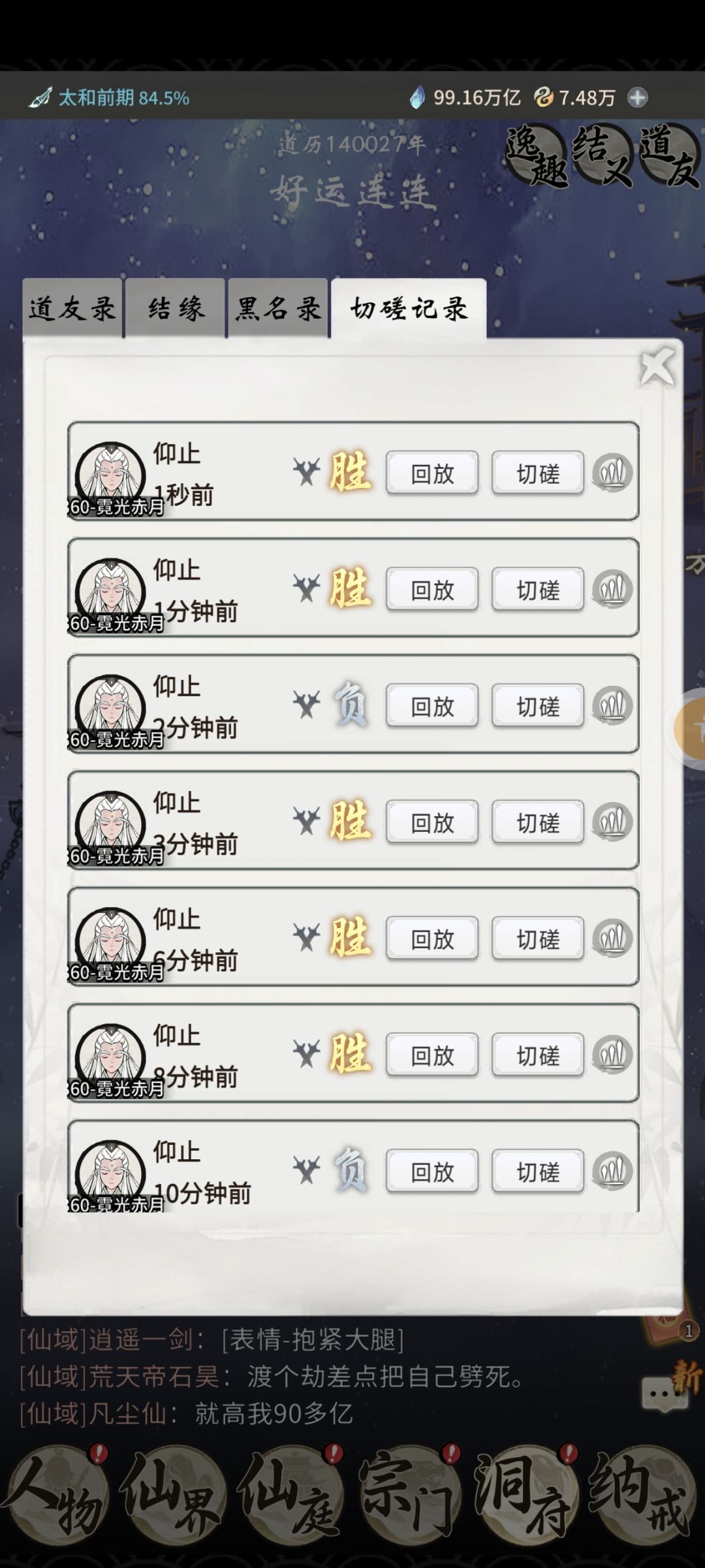 太乙道年鬼修神通,越龙吟 6