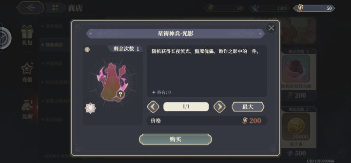 这衣服有用吗?截图