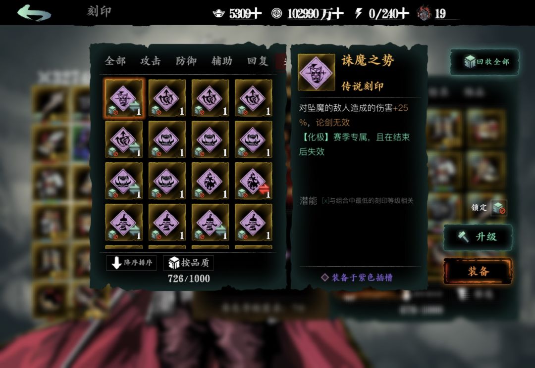 刻印,一个诛魔一个万象 1