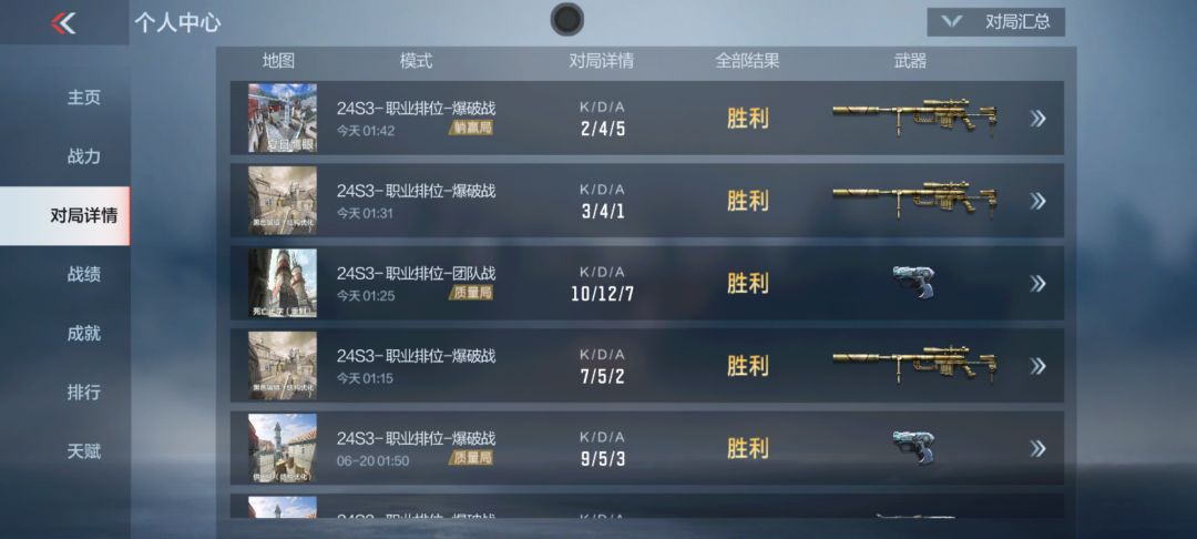 躺了 2