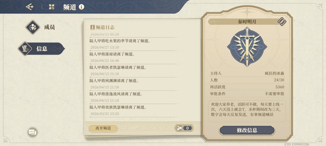 开服公会招募,申请秒进。 1
