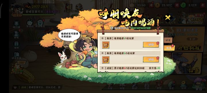 每周又多了一个白嫖的途径截图