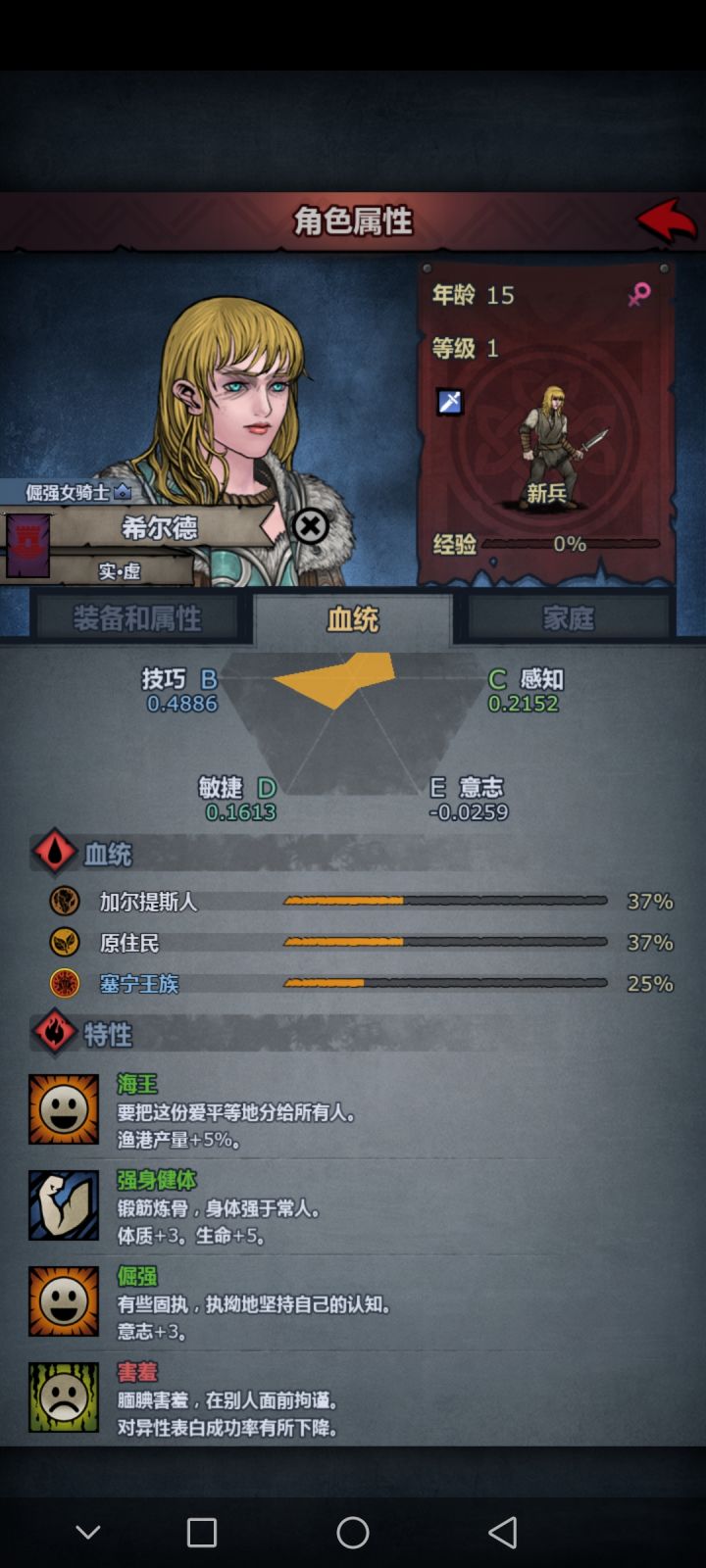 不是哥们姐们，你们一个自闭一个害羞，一个骑士一个男爵，怎么一见钟情的(/∇＼*)
当时只刷出来他一个，抱着试试的心态没想到成了[表情_大笑]截图
