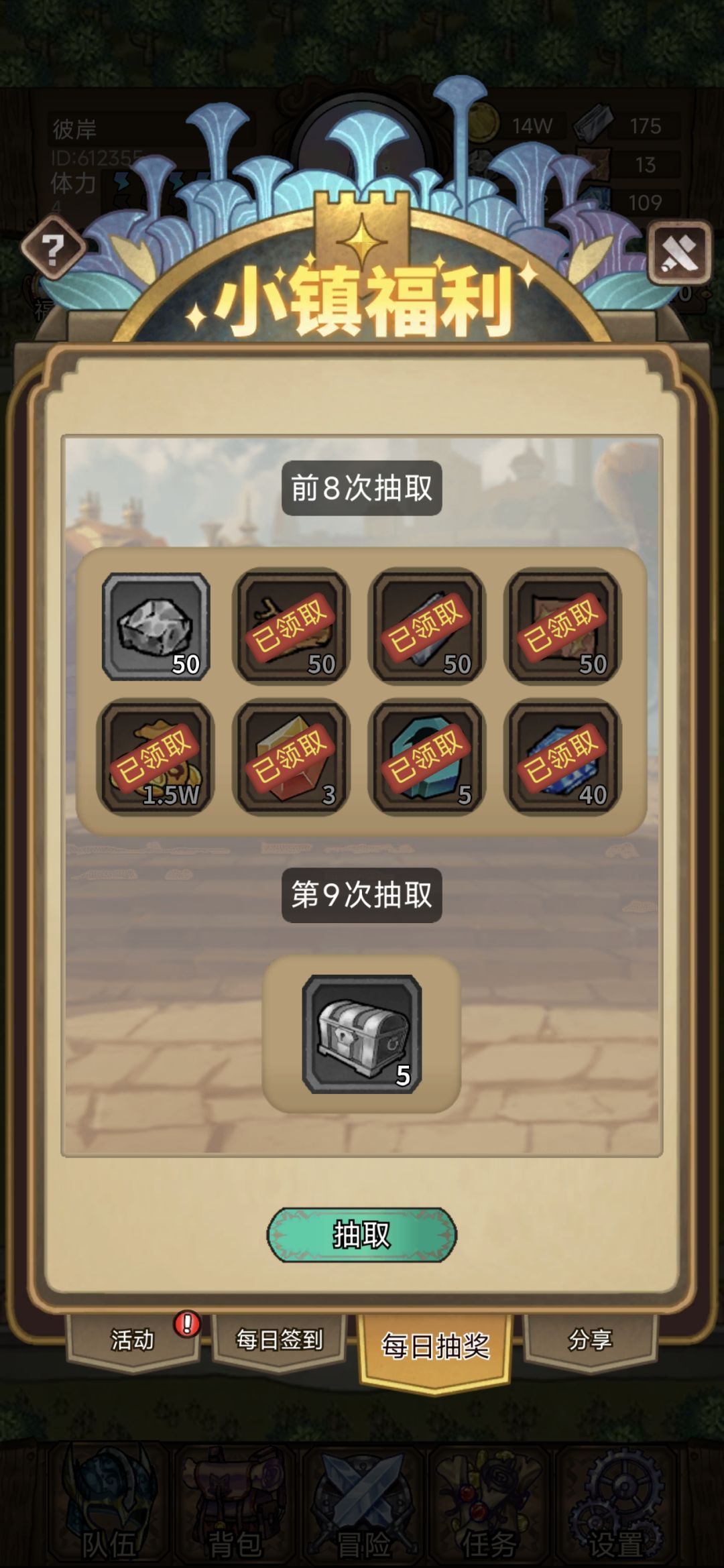 广告延迟 1