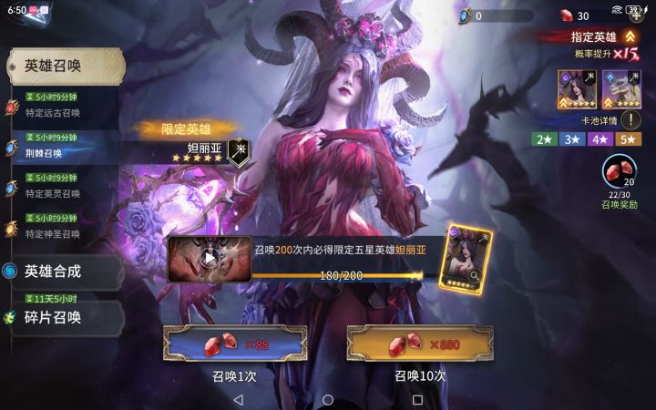 就是不想氪金，破游戏休想骗我[表情_惊恐][表情_惊恐][表情_惊恐]截图