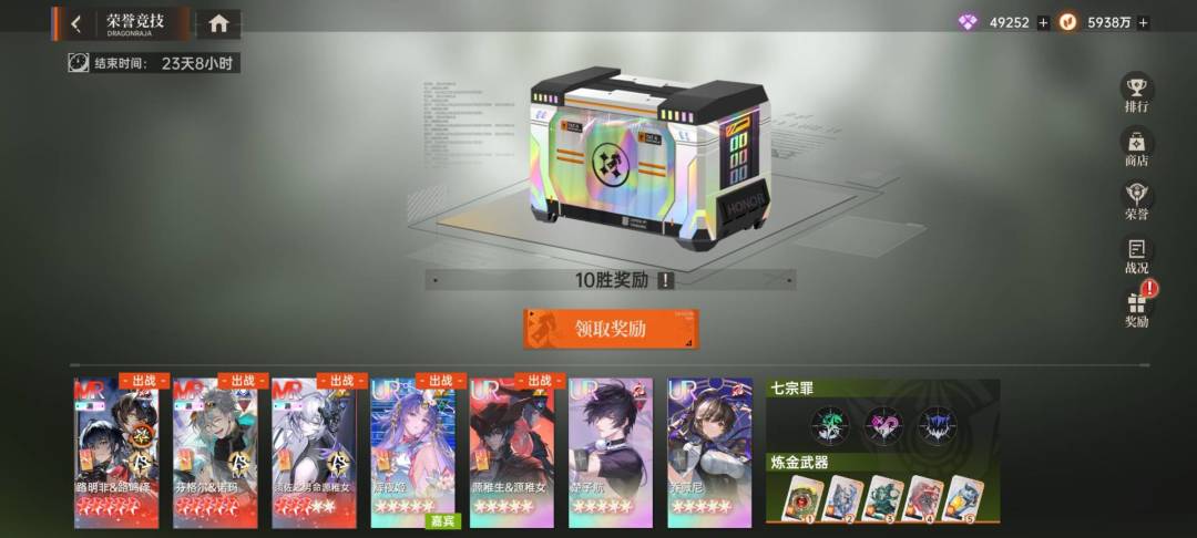 荣誉竞技攻略截图