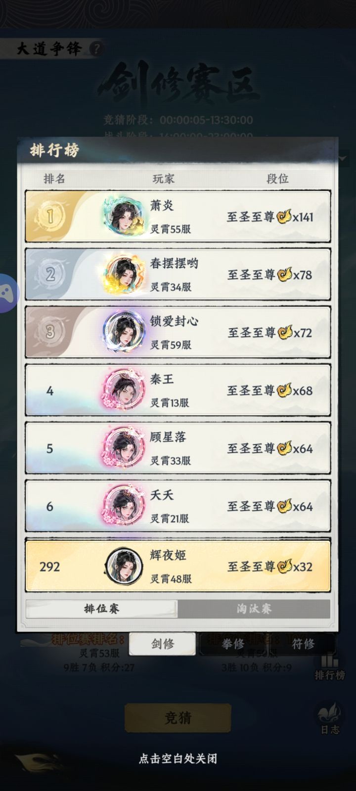 运气游戏吗?截图