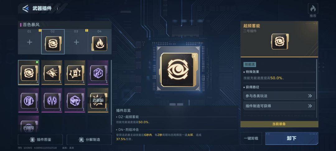 轮椅龙哥插件推荐 3