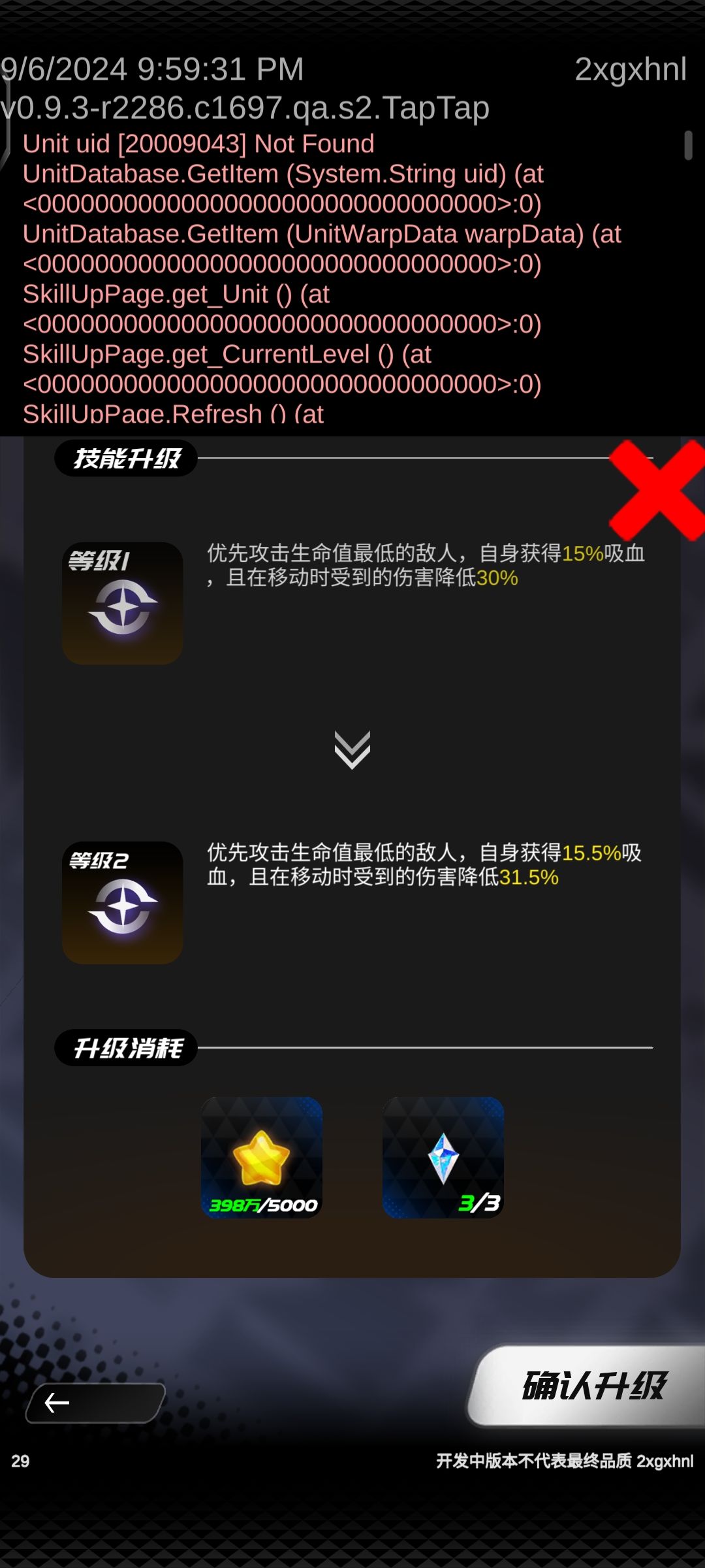 什么bug 1