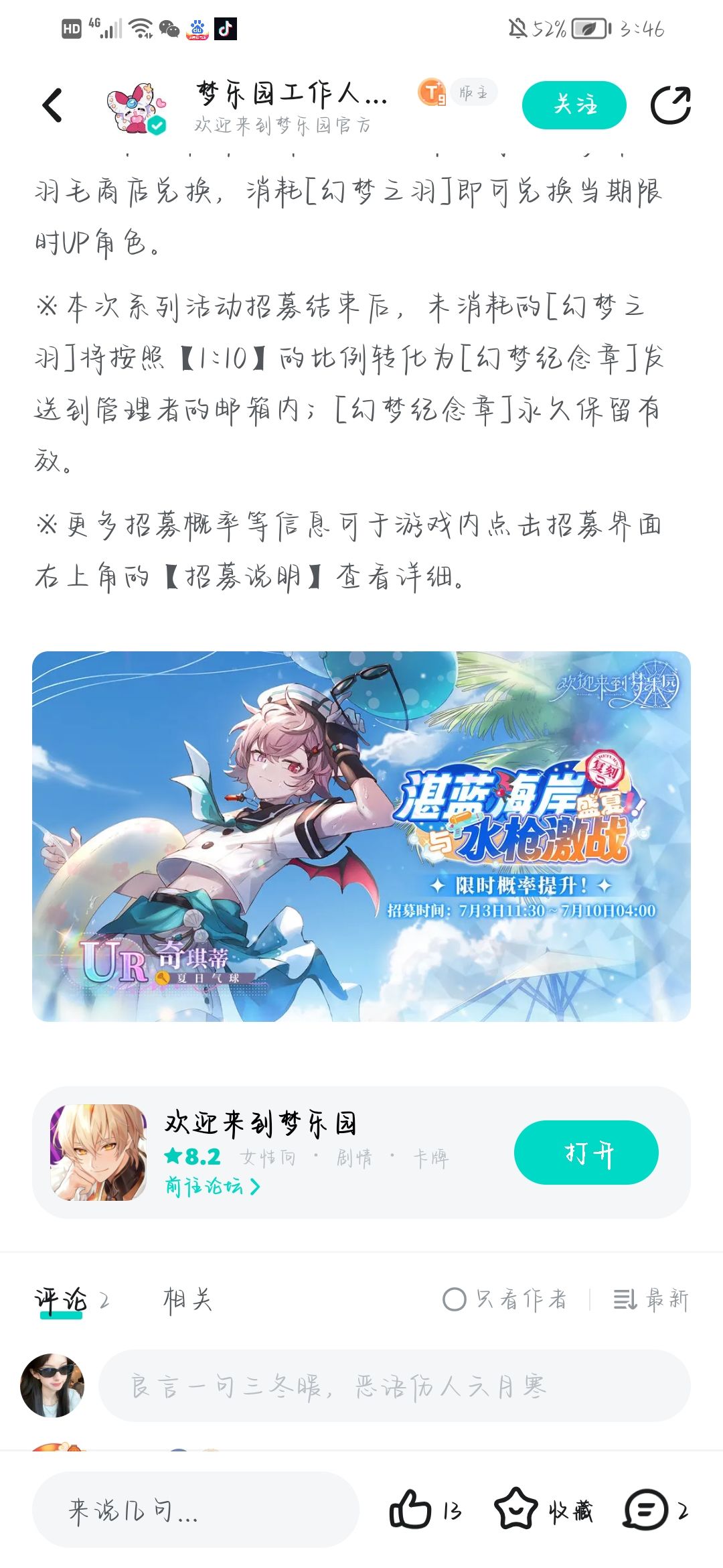 想问一下大家这个强度高吗值得抽吗 1