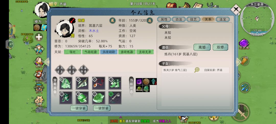 这本功法藏经阁里没有收录 2