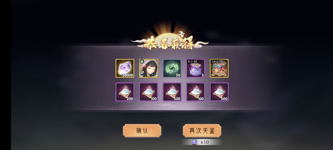 天选之人之天鉴妖魄篇 1