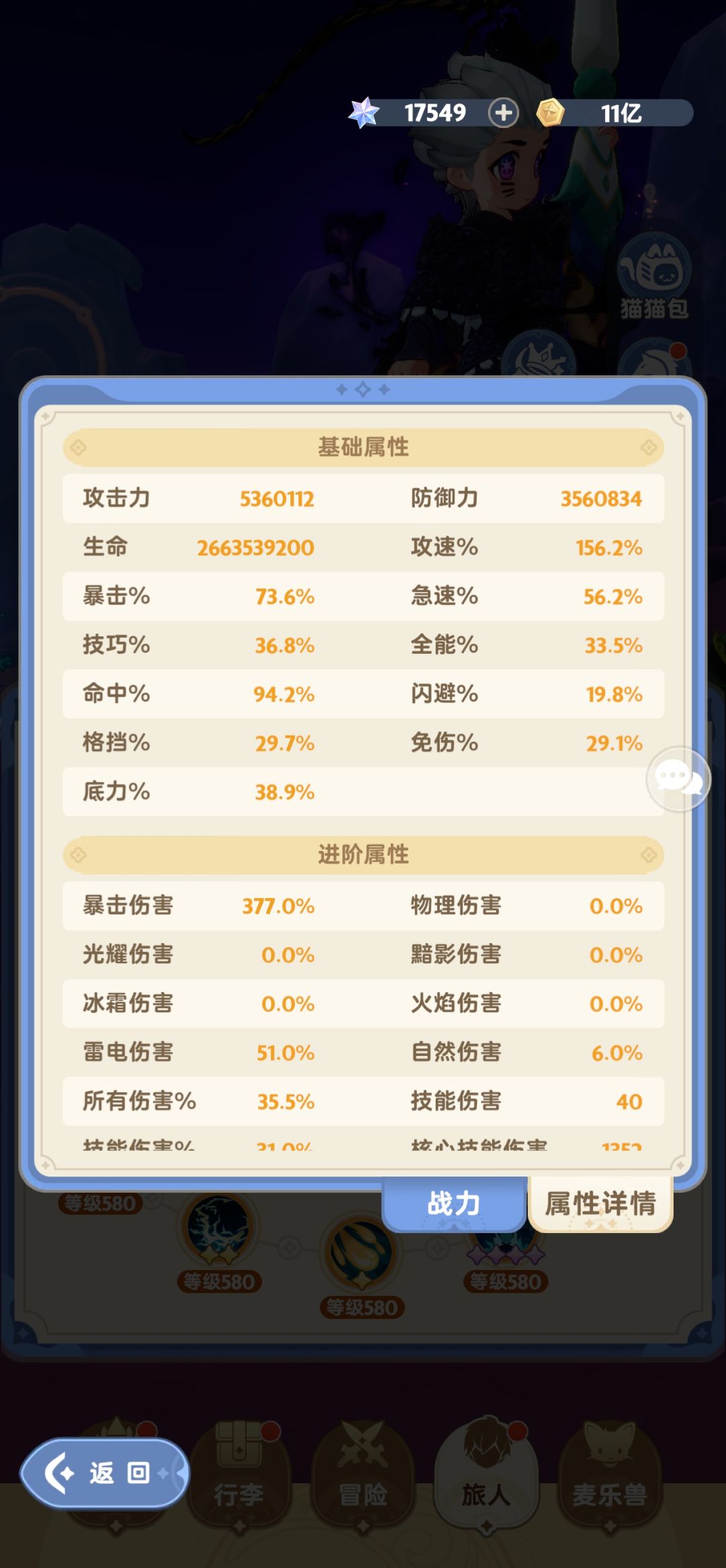 零氪刺客0.5垓路人局龙伤记录及简单规划 3